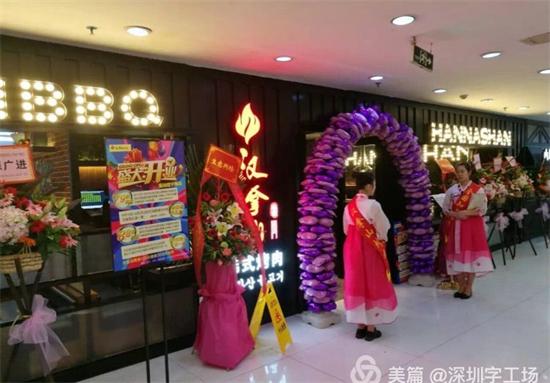 汉拿山门头招牌发光字