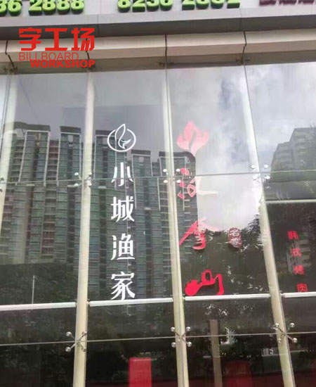 门头招牌发光字