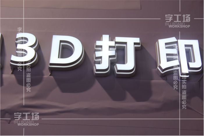 LED双面发光字介绍