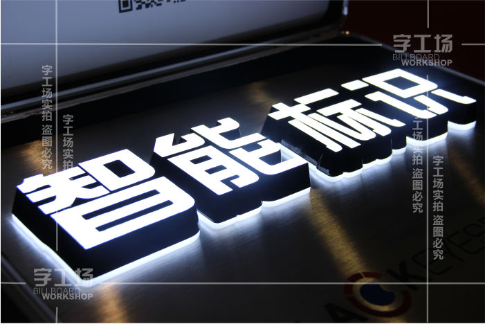 LED双面发光字介绍