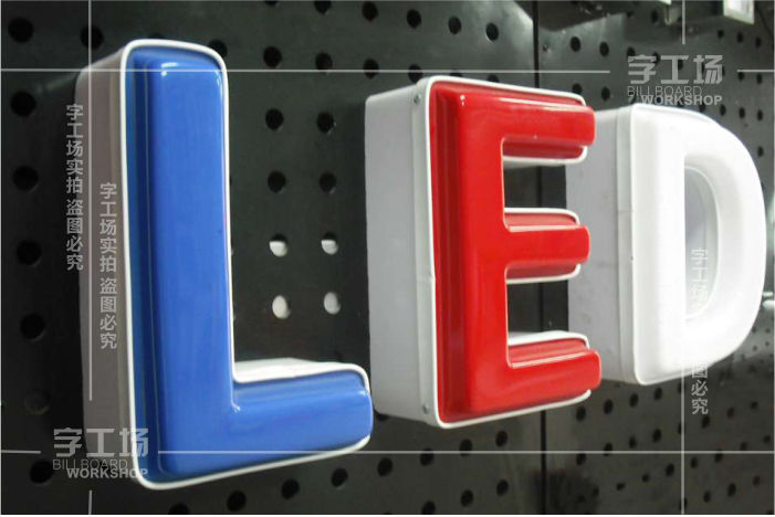 LED吸塑发光字介绍