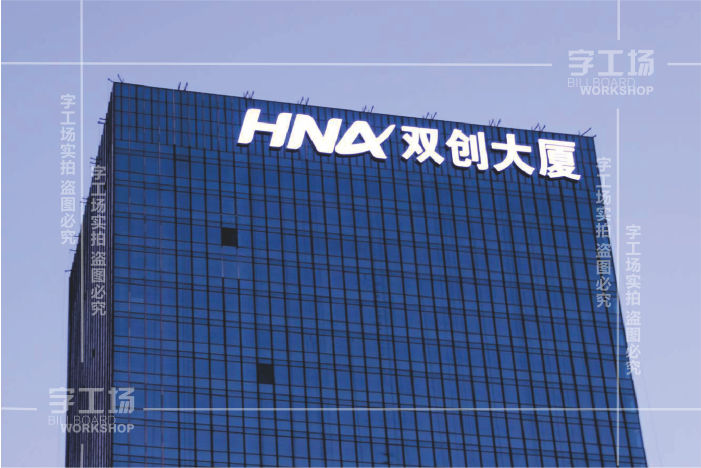 大厦发光字(塔楼发光字)介绍