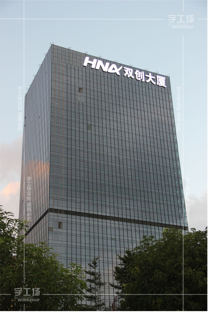 大厦发光字(塔楼发光字)介绍