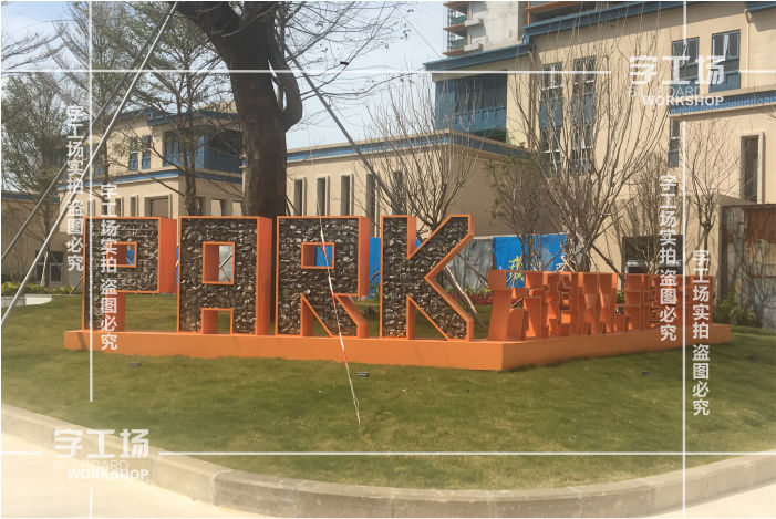 地面发光字(地台发光字)介绍