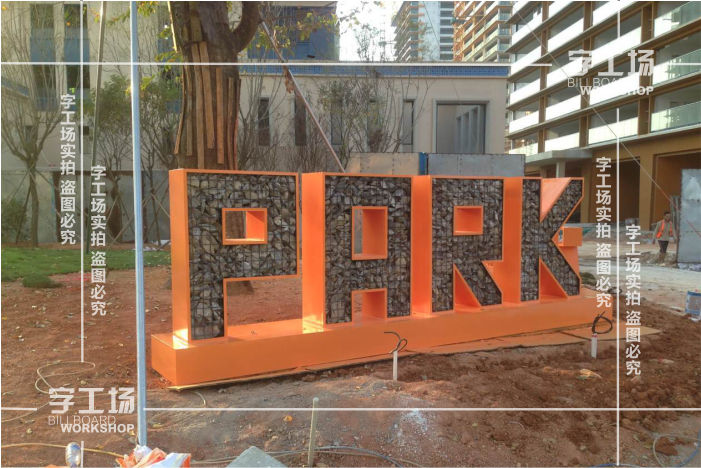 地面发光字(地台发光字)介绍