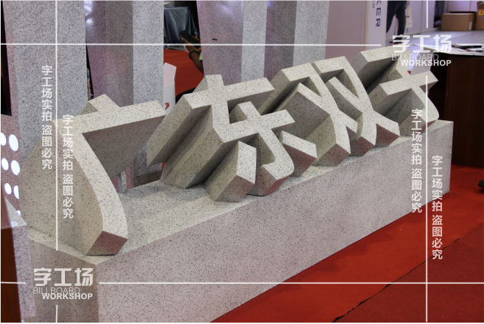 地面发光字(地台发光字)介绍