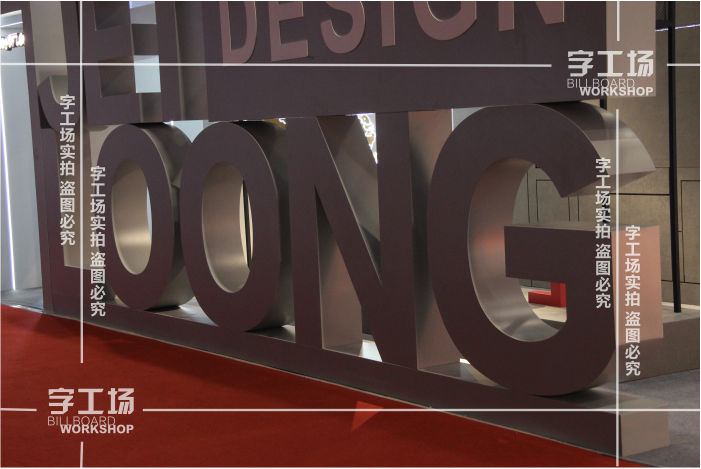 地面发光字(地台发光字)介绍