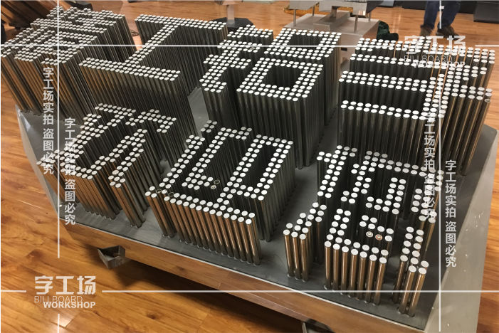 地面发光字(地台发光字)介绍