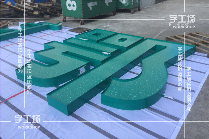 大型发光字介绍