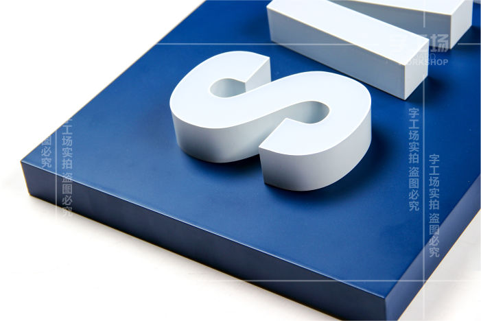 注塑壳导光板面发光字