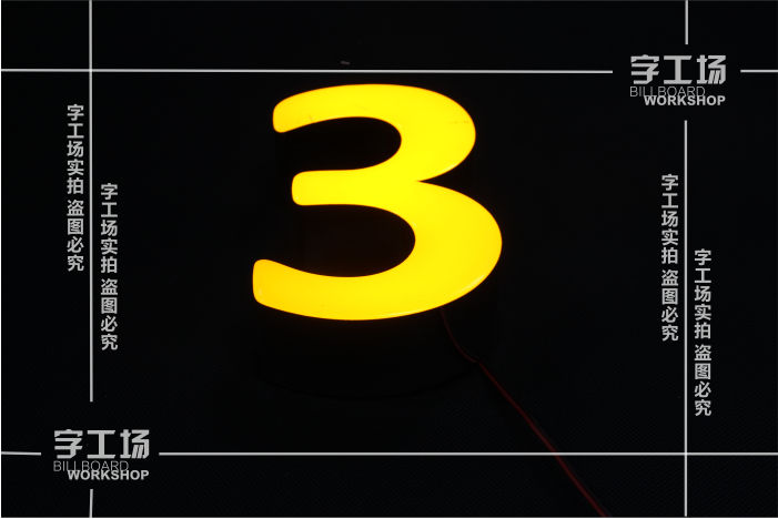 金属树脂发光字制作内容(三)