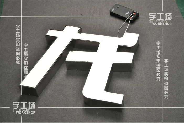 金属灯箱发光字制作内容(一)