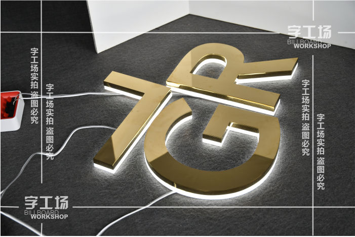 金属背发光字制作工艺(二)