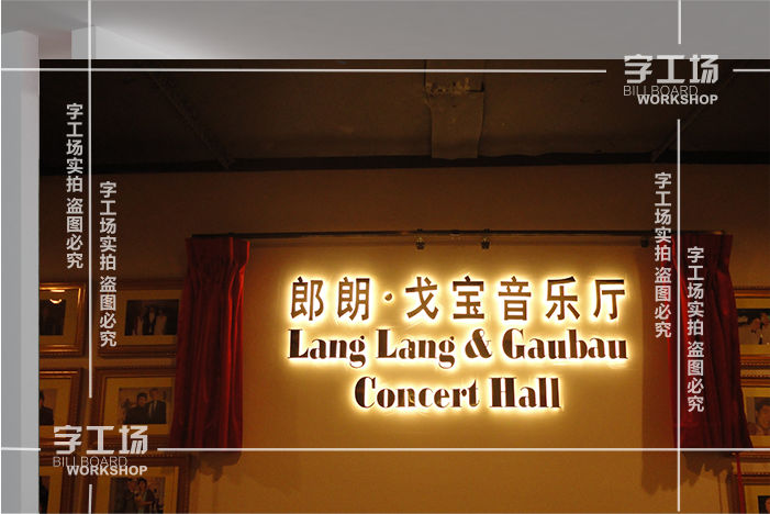 金属背发光字制作工艺(三)