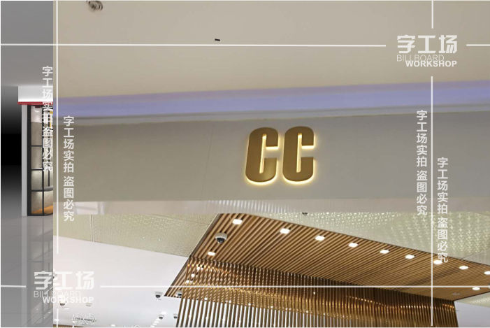 金属背发光字制作工艺(三)