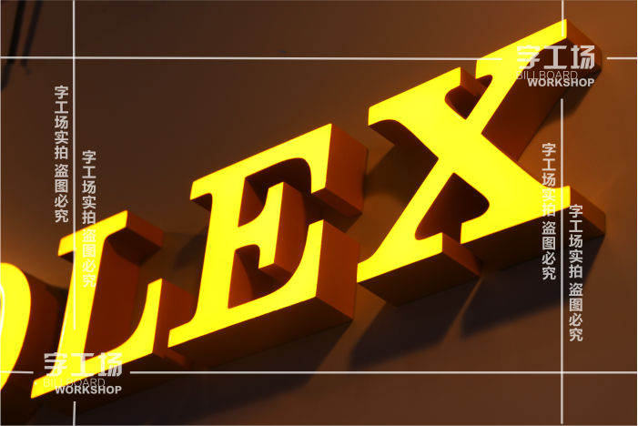 液体亚克力超级字生产工艺流程