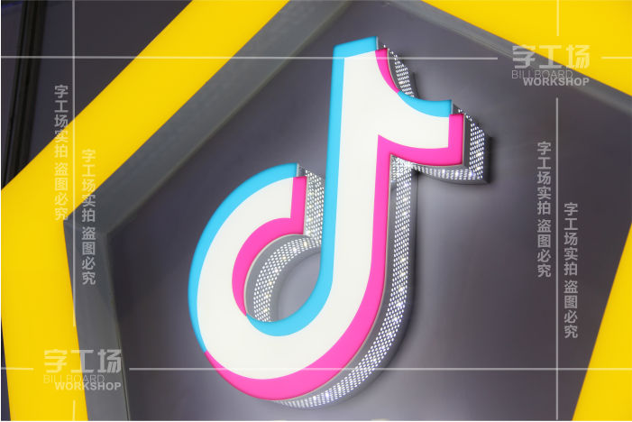 LED发光字的有机板粘和的标准和流程