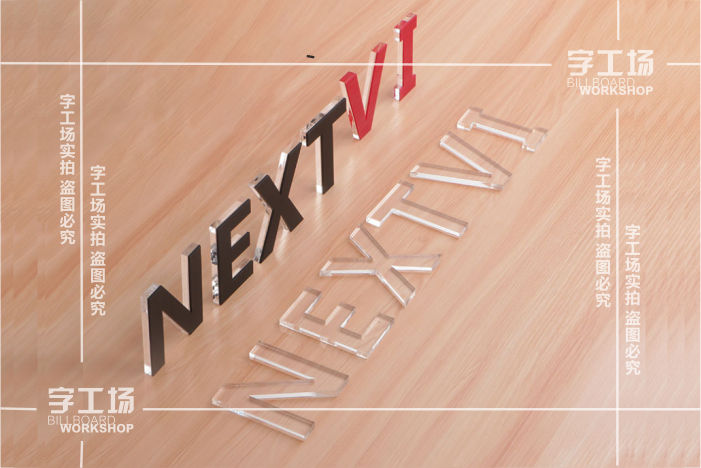 水晶字的亚克力板直侧边切割