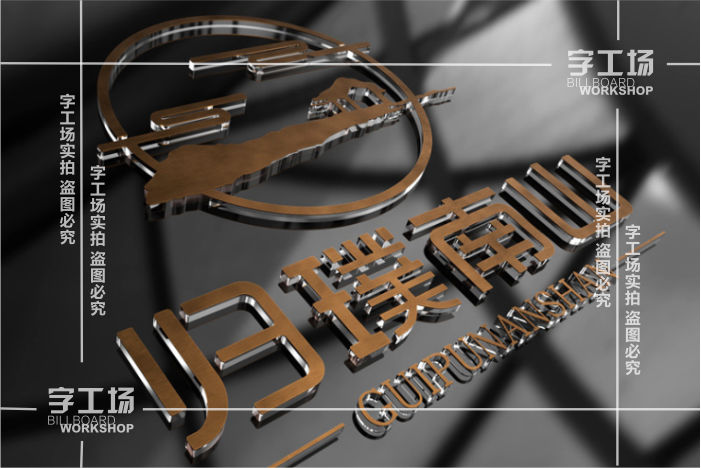 水晶字的亚克力板直侧边切割制作