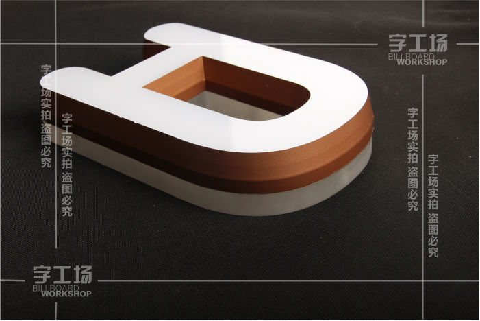 发光字制作常用的材料