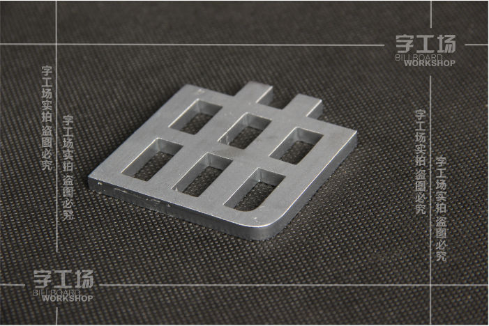 发光字制作常用的材料