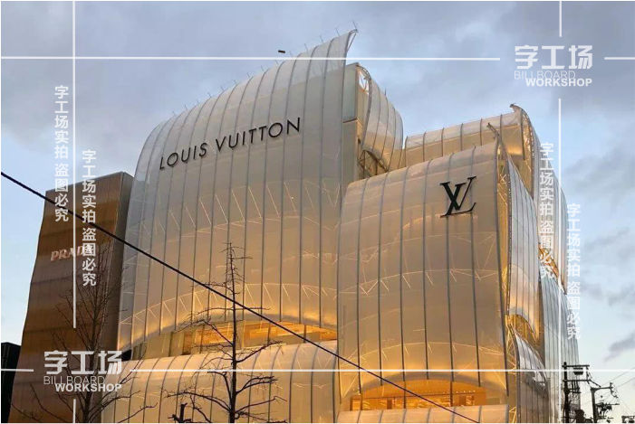 路易·威登(LV)LED发光字