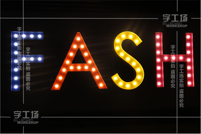 LED发光字的优势有哪些?