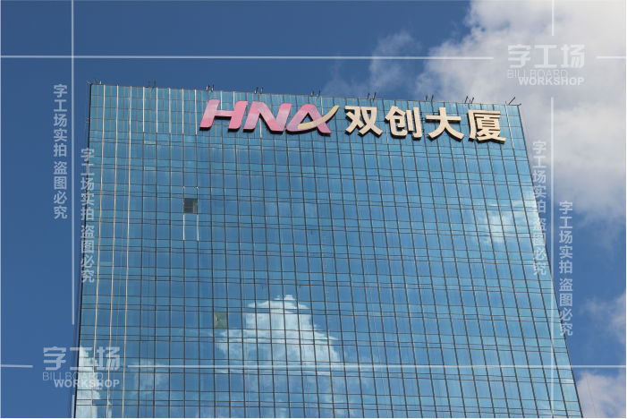 楼体发光字设计制作要注意这几点