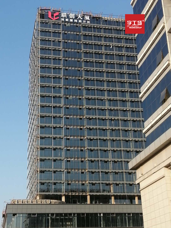 企业楼体字的影响 企业楼体字的影响