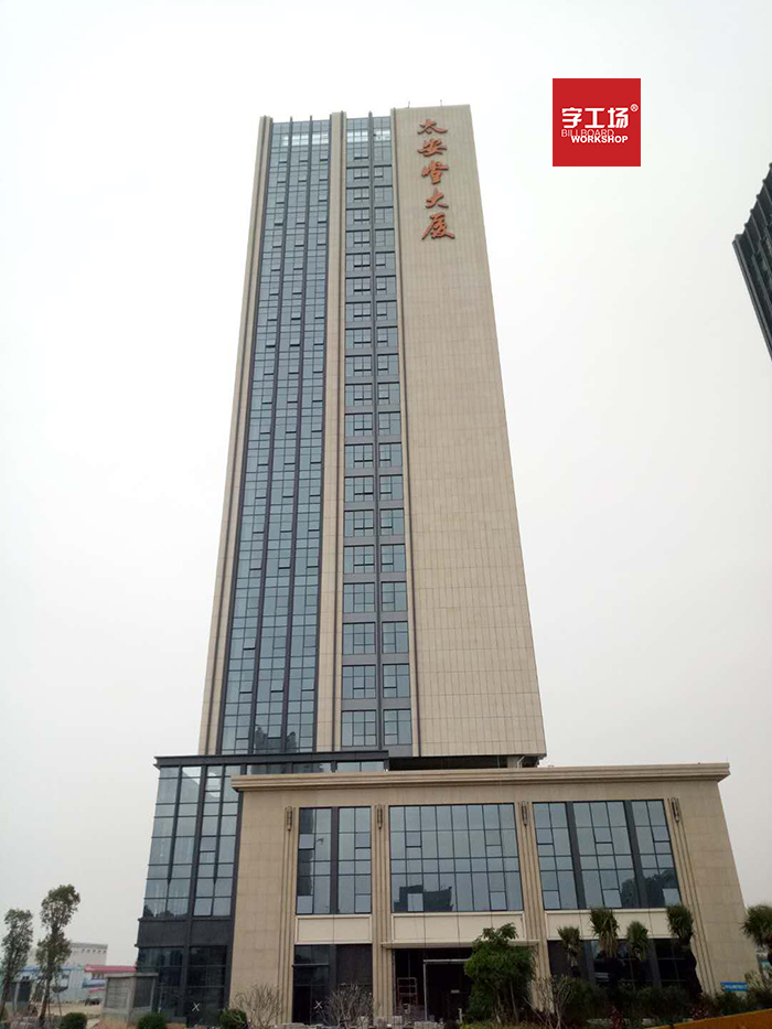 建筑发光字的参照理论 建筑发光字的参照理论