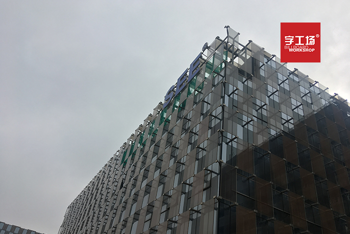 大楼招牌的规划依据