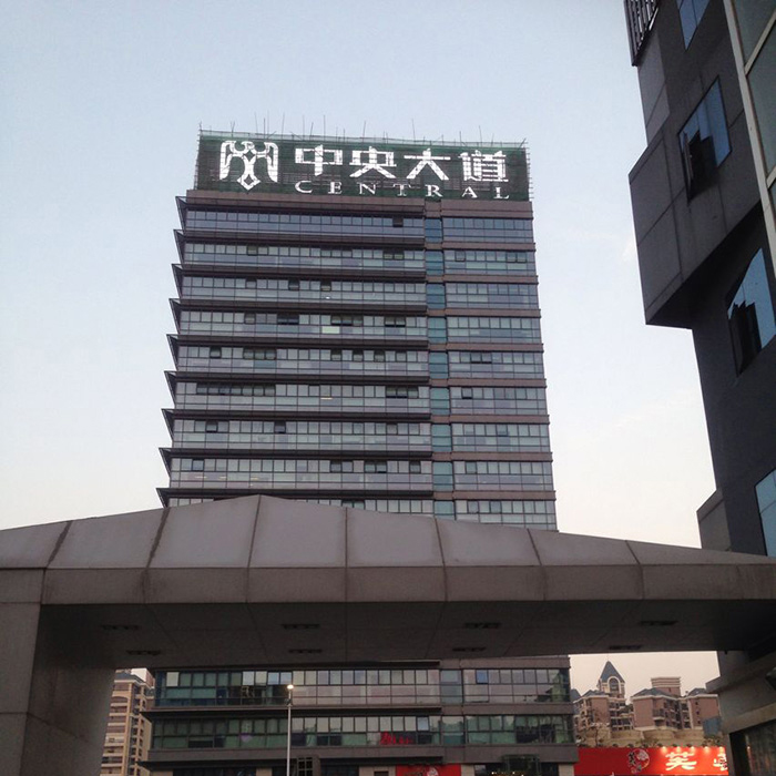 楼顶建筑标识的风格