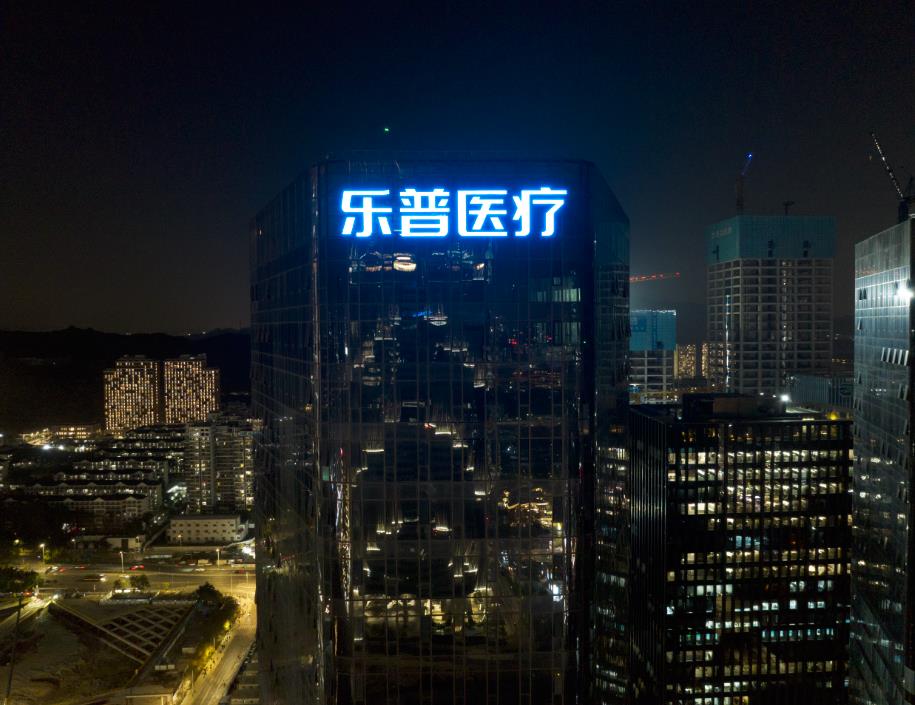 乐普医疗集团幕墙发光字制作安装现场图四 乐普医疗集团幕墙发光字制作安装现场图四