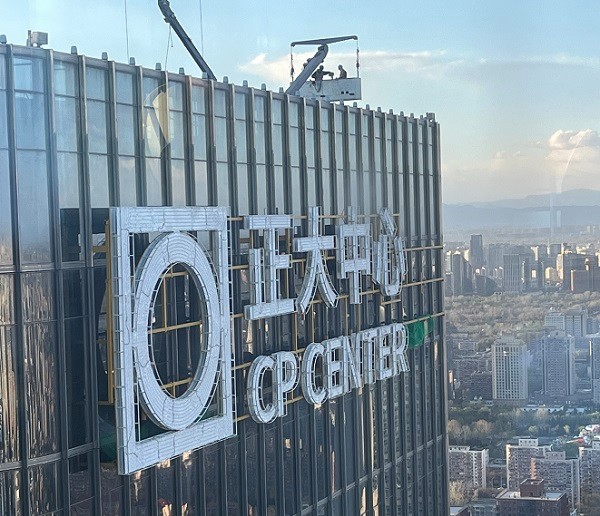 写字楼logo制作厂家哪家靠谱？