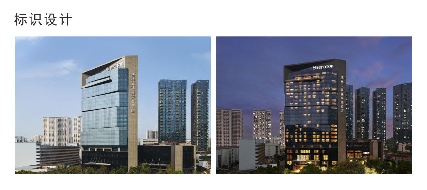 深圳喜来登酒店楼体发光字工程