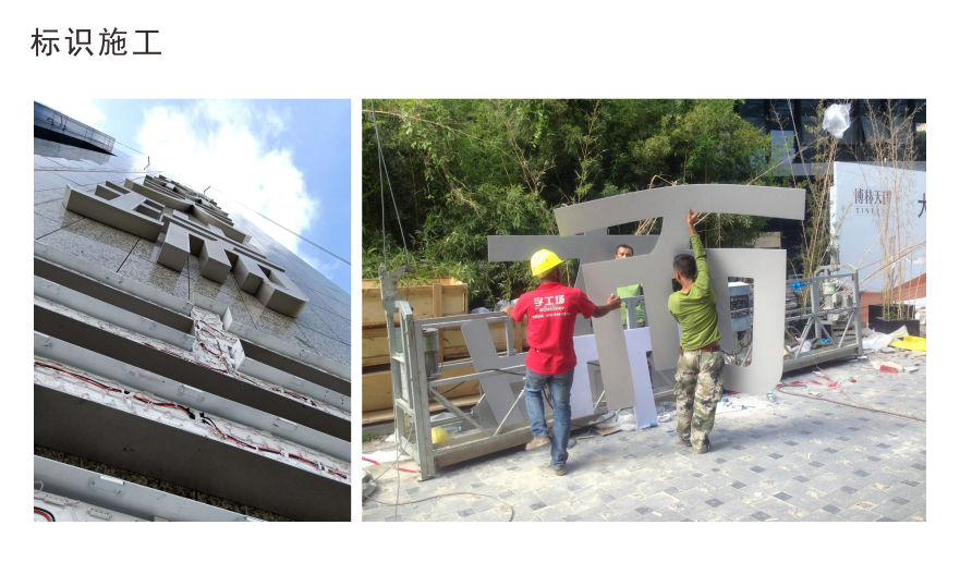 深圳喜来登酒店楼体发光字工程