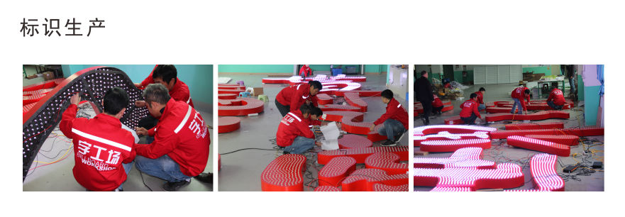 深圳世界之窗旅游景点大型LED发光字工程